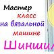 МК видео урок Кардиган Шиншилла (Азиатский колосок). Схемы для вязания. Dineva. Ярмарка Мастеров.  Фото №4