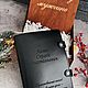 Кожаный ежедневник с именными страницами. Именные сувениры. Студия Подарков 'JoyPodarok'. Интернет-магазин Ярмарка Мастеров.  Фото №2
