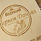 Папка для свадебного ведущего ведущего мероприятий торжеств банкетов. Папки. Мастерская 'Лазерная Лапонька' (lazerlapa). Ярмарка Мастеров.  Фото №4