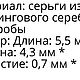 Заглушки для пуссет серебряные. Фурнитура для украшений. БусиКо. Ярмарка Мастеров.  Фото №5