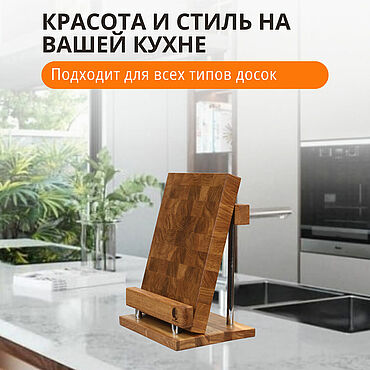 Подставки ручной работы. Ярмарка Мастеров - ручная работа Подставки: для разделочных досок от Aura Wood.. Handmade.