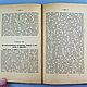 Винтаж:  Кареев Н. Введение в изучение социологии. 1907 г. Книги винтажные. Старая и Новая книга. Ярмарка Мастеров.  Фото №12