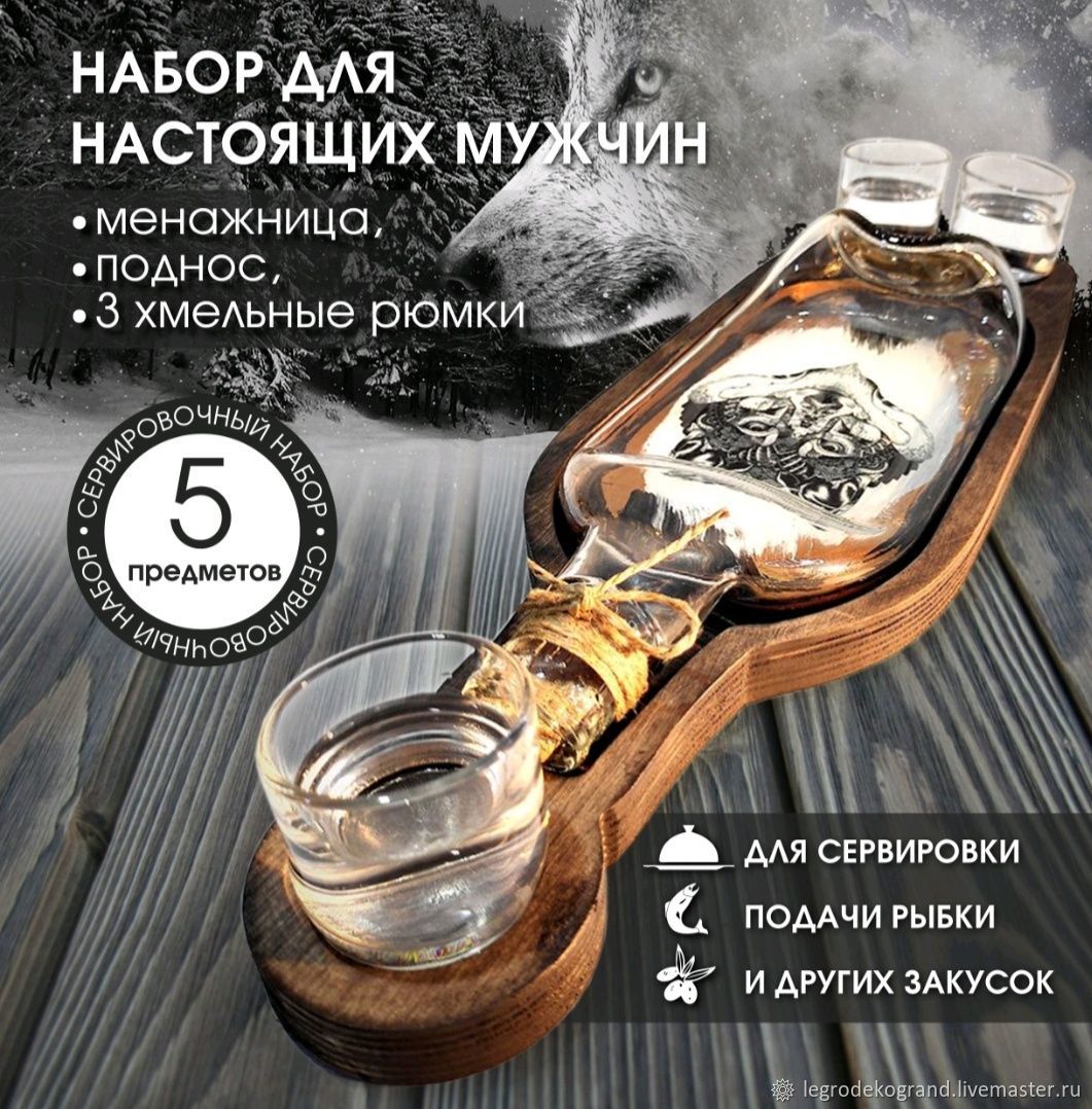 Подарок мужчинам Волк в интернет-магазине Ярмарка Мастеров по цене 2700 ...
