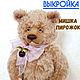  Выкройка мишки Пирожок, Выкройки для кукол и игрушек, Москва,  Фото №1