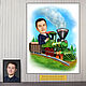 A gift for a husband, a man, a friend, for a birthday. Cartoon train driver, Caricature, Moscow,  Фото №1