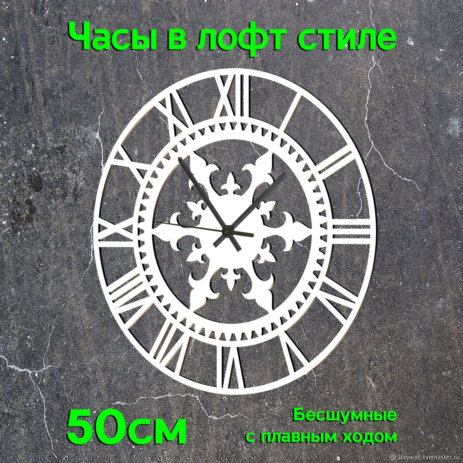 Часы-скелетоны: Часы настенные Jewel.50см в интернет-магазине на ...