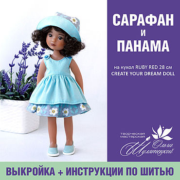 Обувь для кукол, сделанная нашими руками - Куклы Paola Reina и Nicoleta: Группы - Страна Мам