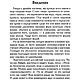 Дизайн костюма, книга 2000 года. Мастер-классы. EcoLife_23. Ярмарка Мастеров.  Фото №5