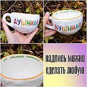 Посуда handmade. Livemaster - original item A large and wide mug a cup of Dushnila from a smaller dushnila. Handmade.