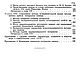 Заказать Теплозащитные свойства одежды, книга 1965 года. EcoLife_23. Ярмарка Мастеров. . Схемы для шитья Фото №3