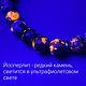Бусы чокер с драконом йооперлит и вулканическая лава. Чокер. Snow Jewelry. Ярмарка Мастеров.  Фото №5