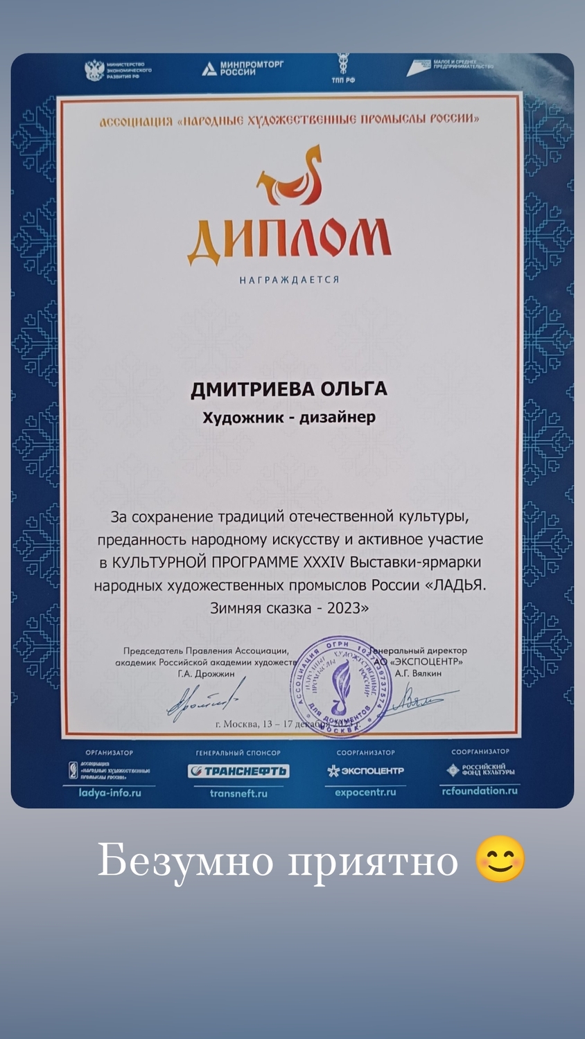 Мой профиль