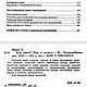 Как шить, книга 1992 года. Схемы для шитья. EcoLife_23. Ярмарка Мастеров.  Фото №4