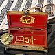 Money box by Feng Shui G. Klimt 'The Kiss'. Chests. Sector South-East. My Livemaster. Фото №14