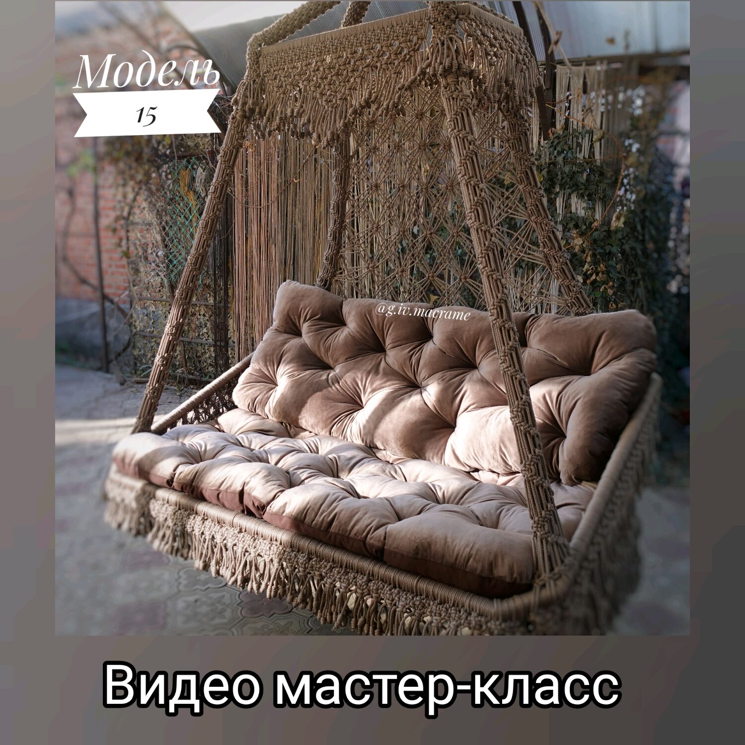 Второй вариант плетения подвесного кресла