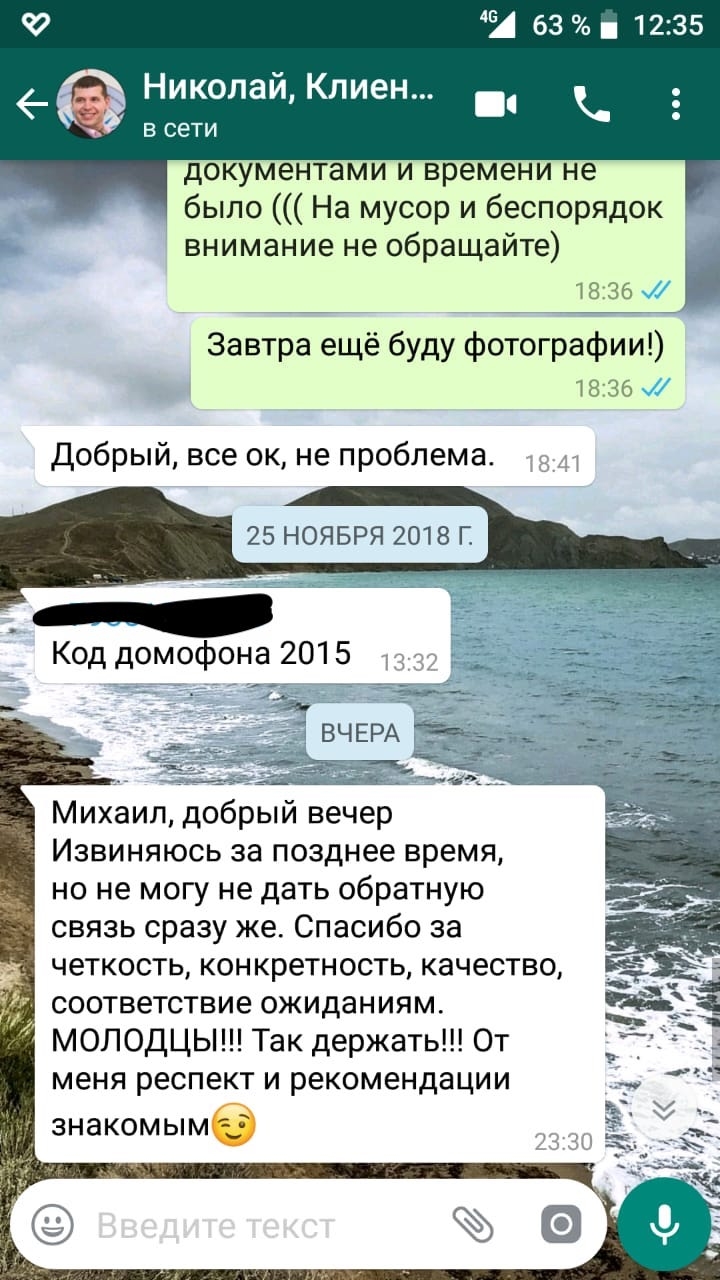 Отзыв о нашей работе