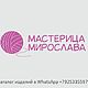 Совушка УГУша. Амигуруми куклы и игрушки. Мастерица Мирослава. Ярмарка Мастеров.  Фото №15
