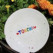 Посуда handmade. Livemaster - original item Plate with the inscription toxic toxic Ceramic with inscriptions to order. Handmade.