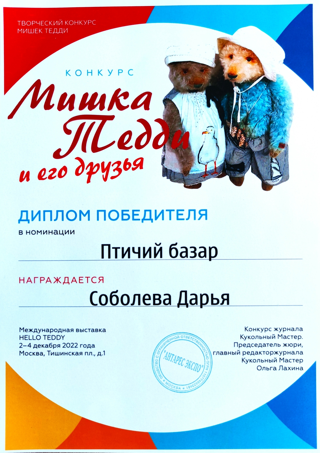 Мой профиль