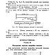 Кройка и шитье, книга 1956 года. Схемы для шитья. EcoLife_23. Ярмарка Мастеров.  Фото №8