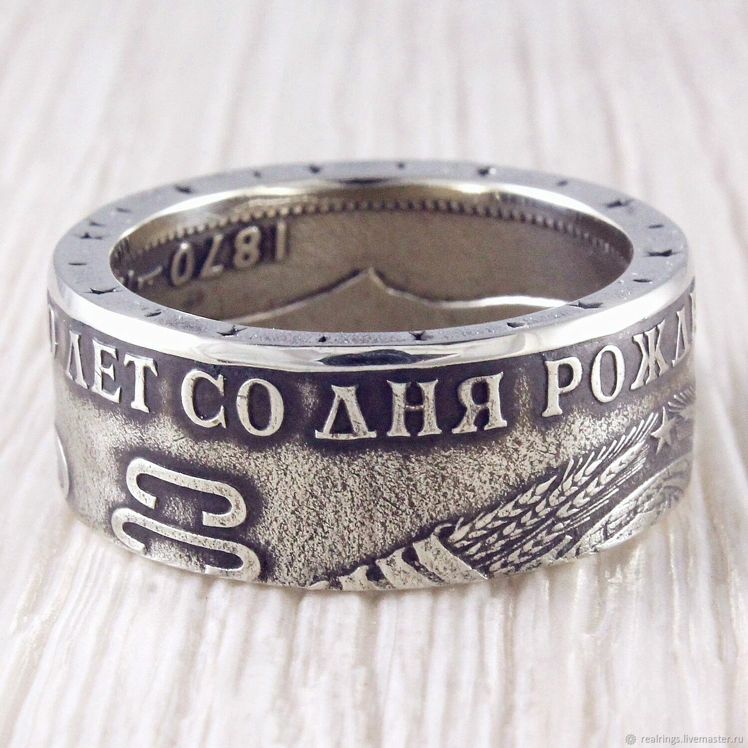 Кольцо из Советской монеты