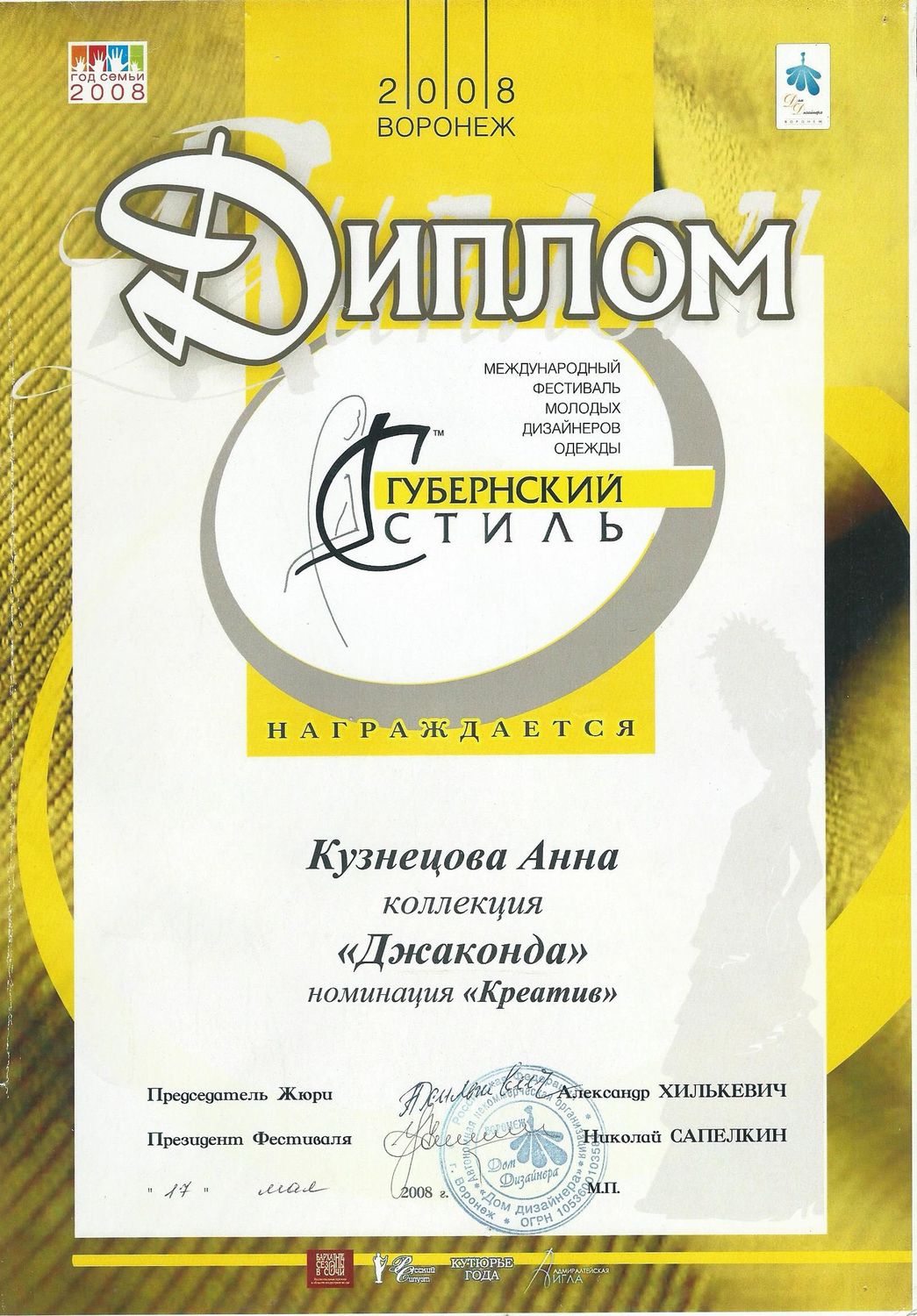 Мой профиль