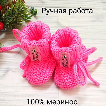 Одежда детская ручной работы. Ярмарка Мастеров - ручная работа Пинетки вязаные для новорожденного 100% меринос. Handmade.