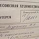 МУРАШКО В. В. "В окрестностях Звенигорода". Акварель. Картины. Волшебный мир. Ярмарка Мастеров.  Фото №5