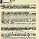Выработка хромовой зубатки, книга 1933 года. Схемы для шитья. EcoLife_23. Интернет-магазин Ярмарка Мастеров.  Фото №2