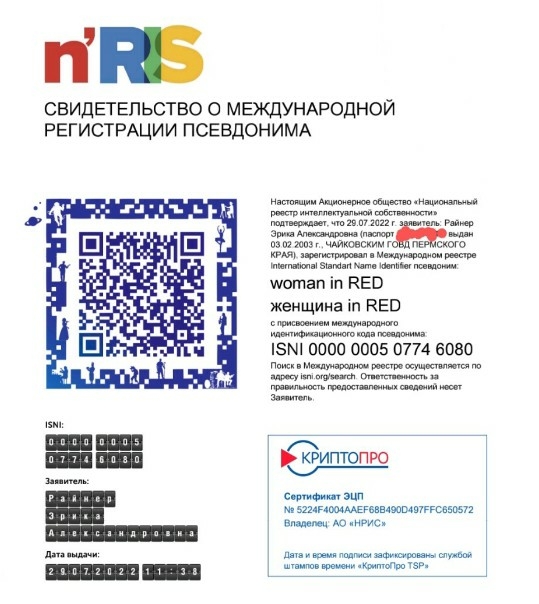 международное авторское право 