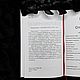 Заказать НЕКРОНОМИКОН (изд. Lovecraftian Press 2024 e.v.). ЧАРА (चर) - эзотерический магазин. Ярмарка Мастеров. . Гримуар Фото №3