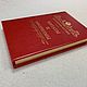Цитаты и афоризмы | Владимир Путин (подарочная кожаная книга). Подарочные книги. ELITKNIGI by Antonov Evgeniy (elitknigi). Ярмарка Мастеров.  Фото №4