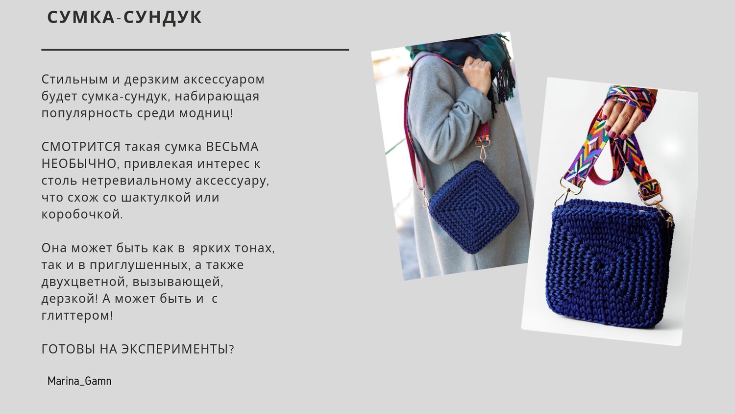 Оригинальная модель
Оригинальный ремень