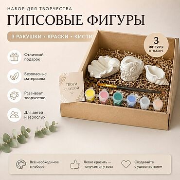 Материалы для творчества ручной работы. Ярмарка Мастеров - ручная работа Набор для творчества «Три ракушки». Handmade.