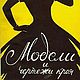 Модели и чертежи кроя, журнал 1957 года, Схемы для шитья, Анапа,  Фото №1