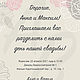 Приглашение на свадьбу, Открытки и пригласительные, Москва,  Фото №1