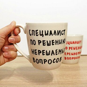 Сувениры и подарки ручной работы. Ярмарка Мастеров - ручная работа Кружка с надписью. Ручная роспись. Подарок коллеге.. Handmade.