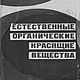 Естественные органические красящие вещества, книга 1966 года, Мастер-классы, Анапа,  Фото №1