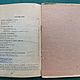 Винтаж: Книга 1937 год Розы уход размножение рисунки ОГИЗ. Книги винтажные. Antik-vintag. Ярмарка Мастеров.  Фото №6