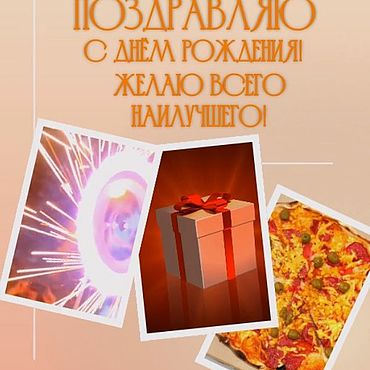 Материалы для творчества ручной работы. Ярмарка Мастеров - ручная работа Музыкальная открытка "с днем рождения". Handmade.