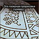 "Единорог Ночной", набор для склейки и раскраски. Заготовки для кукол и игрушек. Лещенко Игорь, заготовки +. Ярмарка Мастеров.  Фото №6