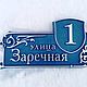 Табличка на дом Н600. Номер на дверь. Нome address. Ярмарка Мастеров.  Фото №4