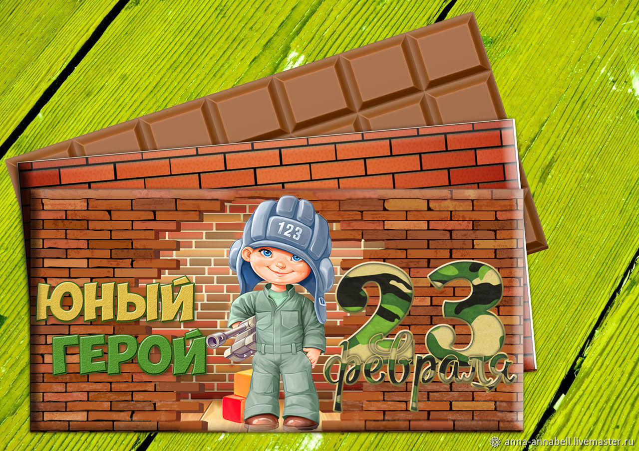 To the future defender 'From February 23' chocolate in assortment, Culinary souvenirs, Nizhny Novgorod,  Фото №1