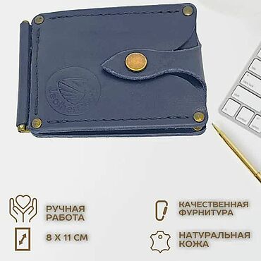 Сумки ручной работы. Ярмарка Мастеров - ручная работа Кошелек из натуральной кожи с зажимом, синий. Handmade.