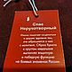 Винтаж: Крест НОВЫЙ" СПАС НЕРУКОТВОРНЫЙ "золото серебро,пломба,1995г. Кулоны винтажные. СОЛЕЙ. Ярмарка Мастеров.  Фото №6