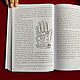 From Palmistry to Chirology: the History of the Science of Hand Reading. Vintage books. lakotastore. My Livemaster. Фото №5
