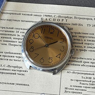 Винтаж ручной работы. Ярмарка Мастеров - ручная работа Винтаж: Часы Ракета 2609.НА с паспортом. Handmade.