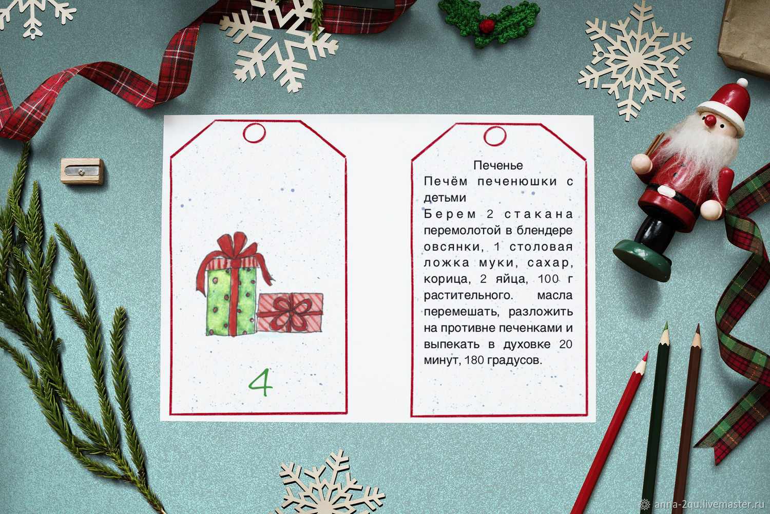 Advent перевод. Задания для адвент календаря на новый год. Записочки для адвент календаря. Творческие задания для адвент календаря. Задания для адвент календаря на новый год для детей.