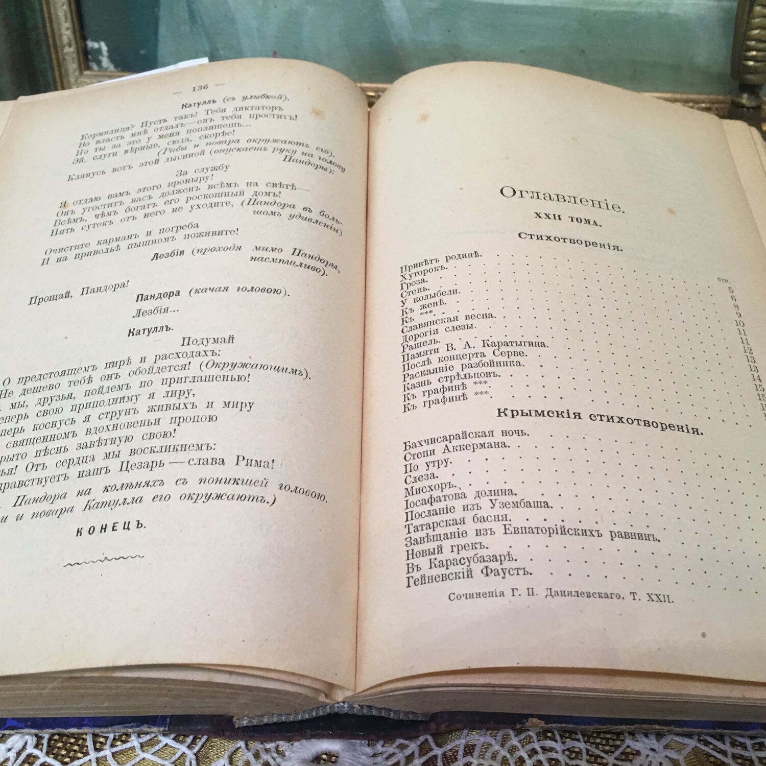 Винтаж: 1901 г. Данилевский . Старинные книги купить в интернет-магазине  Ярмарка Мастеров по цене 1500 ₽ – S3N4GRU | Книги винтажные, Москва - ...