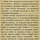 Метеорологическия наблюдения и народные приметы к ним, книга 1904 года. Календарь. EcoLife_23. Ярмарка Мастеров.  Фото №5